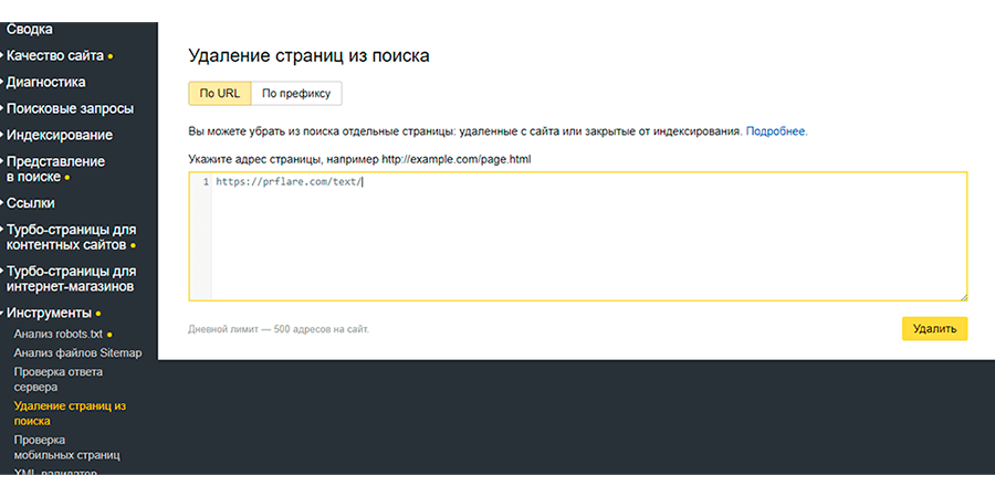 Hur man tar bort sidor med verktyget Yandex Webmaster